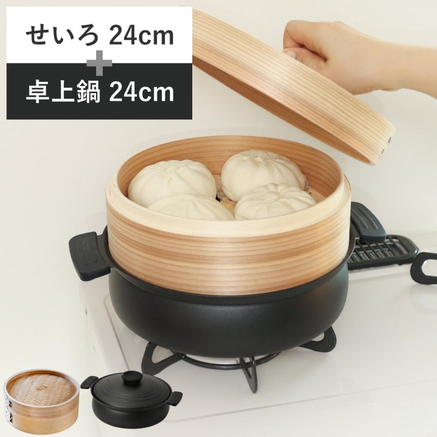 桐の蒸籠&専用鍋セット　24センチ 桐の蒸籠&専用鍋セット 24センチ 楽天市場】せいろ 鍋付き 24cm IH