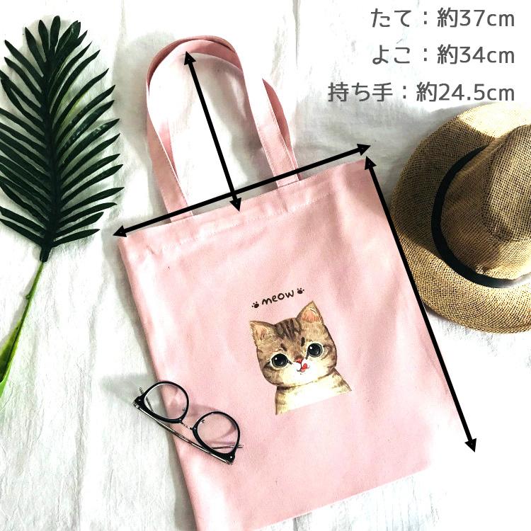 こねこ トートバッグ ショルダーバッグ ピンク 子猫 ネコ 猫好きな人