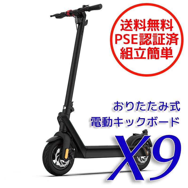 電動キックボード X9 folging Electric scooter 電動スクーター 折り畳み式 キックスクーター -  ilgaimportadora.com