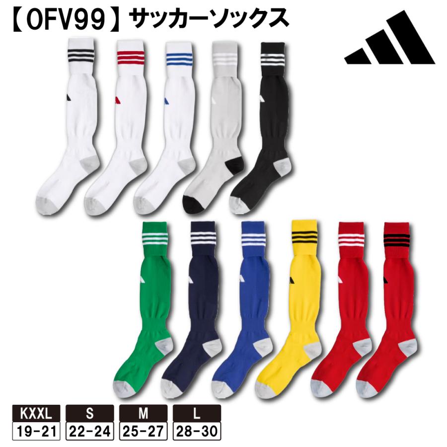 adidas（アディダス） サッカーソックス サッカーストッキング BASIC