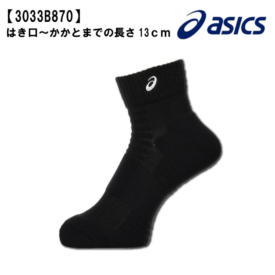 ASICS（アシックス） ソックス13 靴下 ☆M/Lサイズ☆ スポーツソックス
