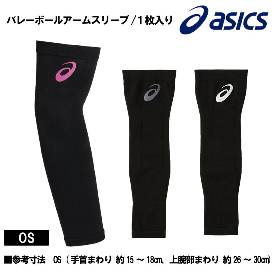 ASICS（アシックス） バレーボール アームスリーブ1枚入り 男女兼用