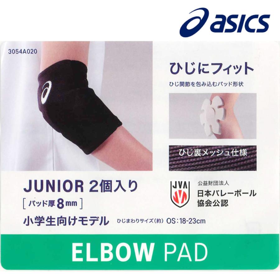 ASICS（アシックス） バレーボール ジュニア ひじサポーター ひじ