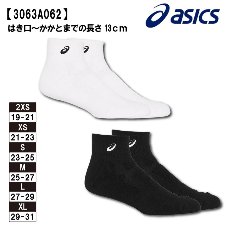 ASICS（アシックス） ソックス13 靴下 スポーツソックス （はき口