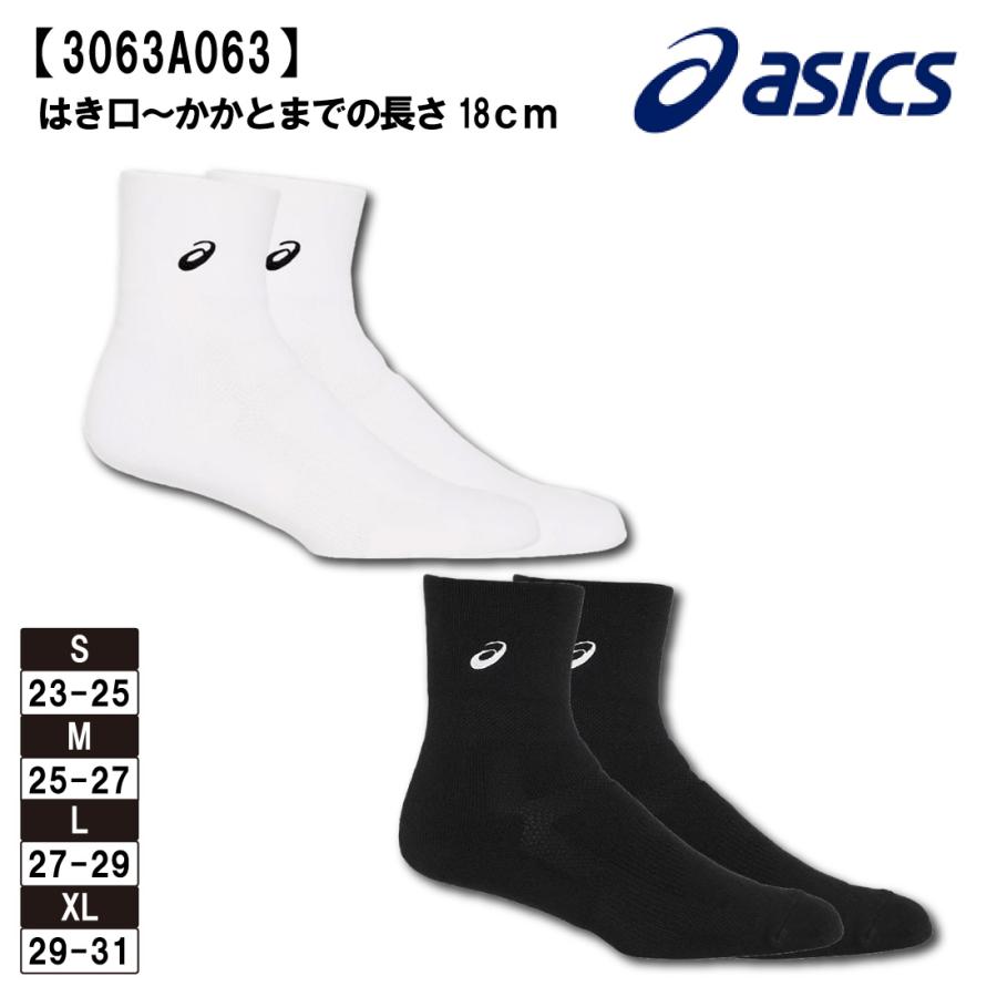 ASICS（アシックス） ソックス18 靴下 スポーツソックス （はき口