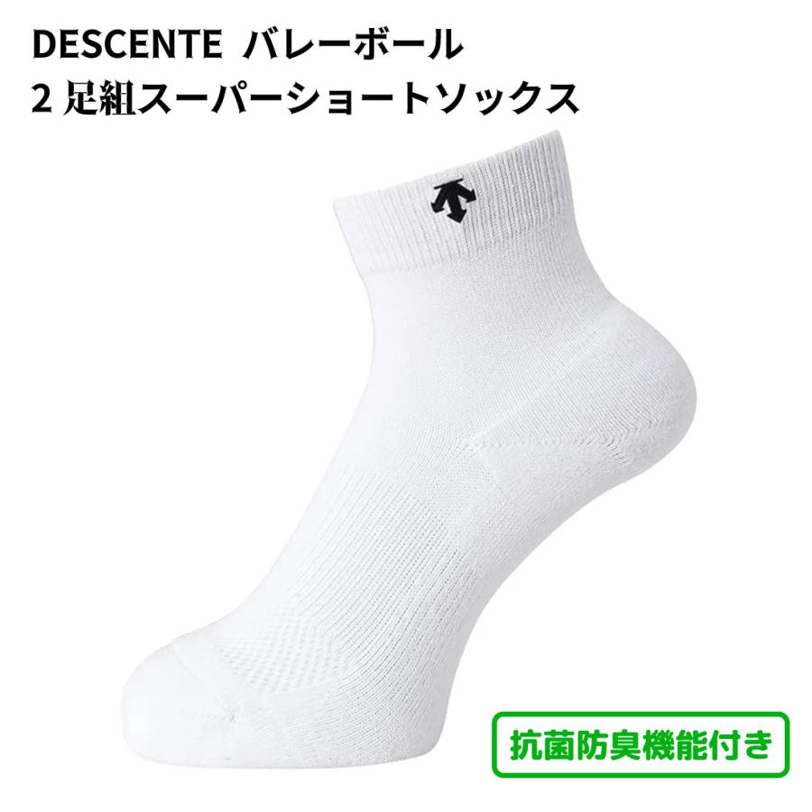 DESCENTE デサント バレーボール ソックス 靴下 2足組 バレー