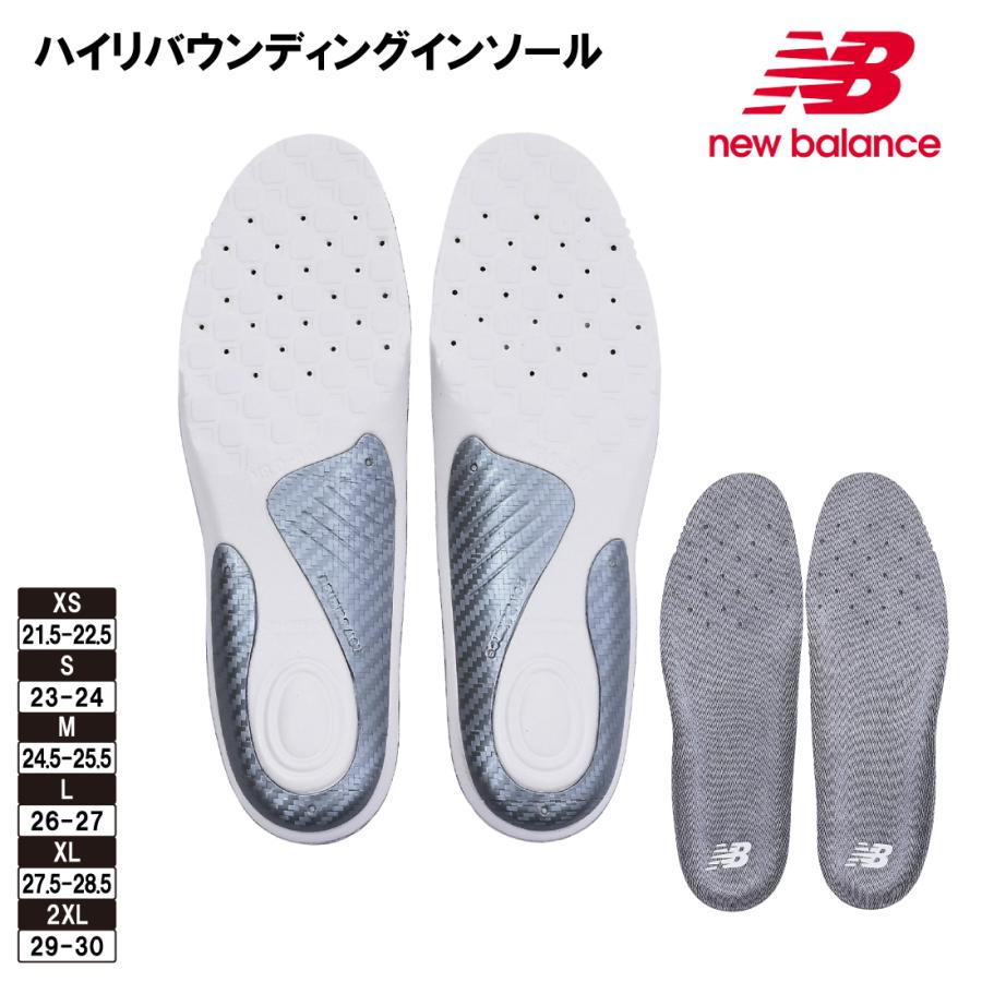 ニューバランス インソール SR リバウンディング L×5足 New Balance（ニューバランス） インソール 中敷き ハイリ