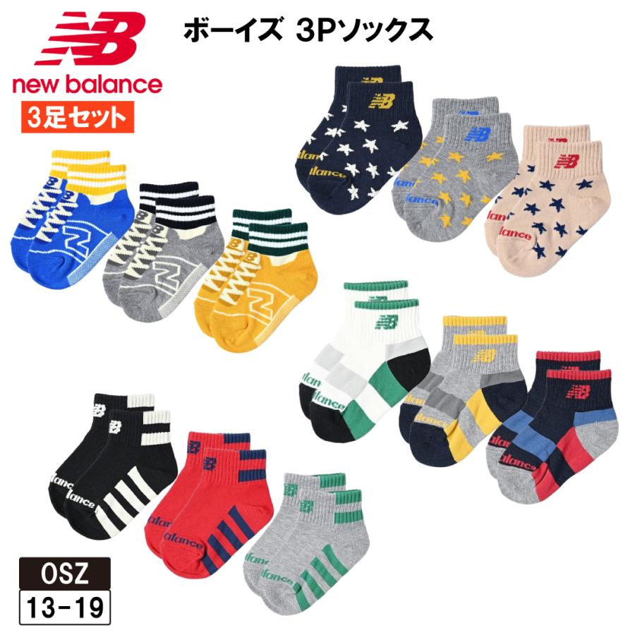 New Balance（ニューバランス） 靴下 ボーイズ ベビー キッズ 子供