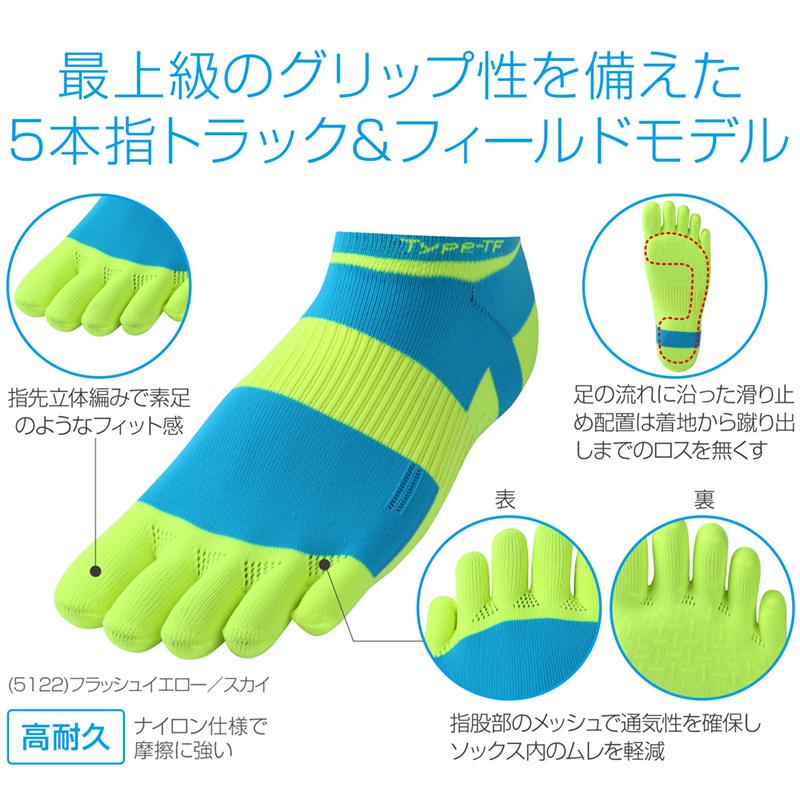 クリスマスツリー特価 アールエル R L スポーツ ソックス ランニングソックス 5本指 ショート スニーカー丈 Rns5001g Type Tf Pestco Co Uk