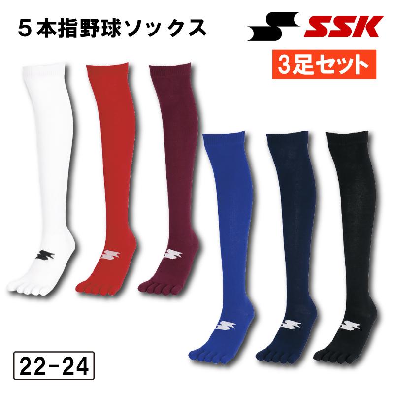 エスエスケイ（SSK） 野球 ソックス 5本指 アンダーストッキング