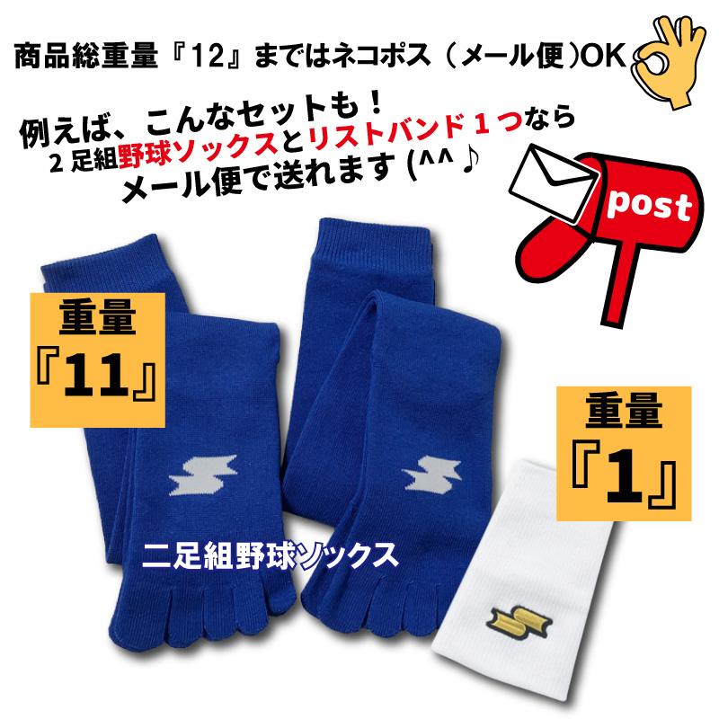 エスエスケイ（SSK） 野球 リストバンド 無地 薄手テーパー型 15cm 1