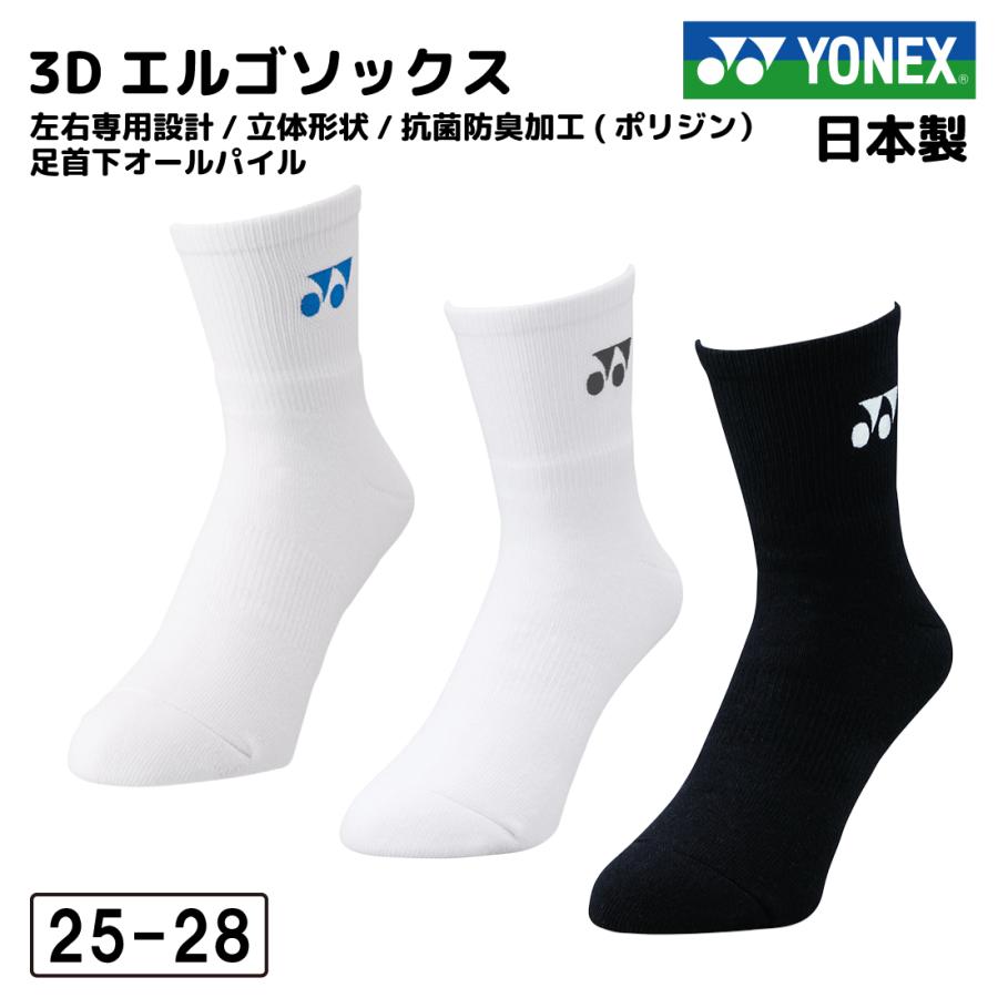 YONEX（ヨネックス） 靴下 ソックス メンズ テニス バドミントン