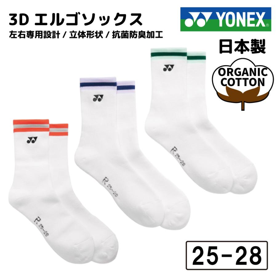 YONEX（ヨネックス） 靴下 ソックス メンズ テニス バドミントン 