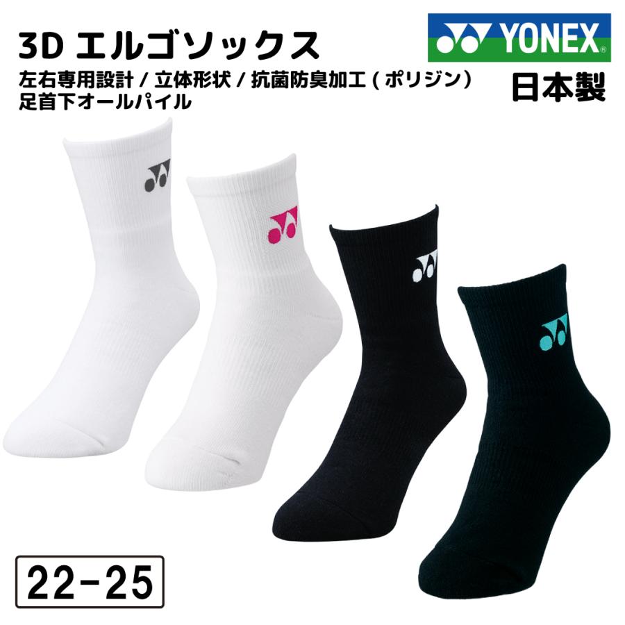 【専用】Mamii様 YONEX（ヨネックス） 靴下 ソックス レディース テニス バドミントン