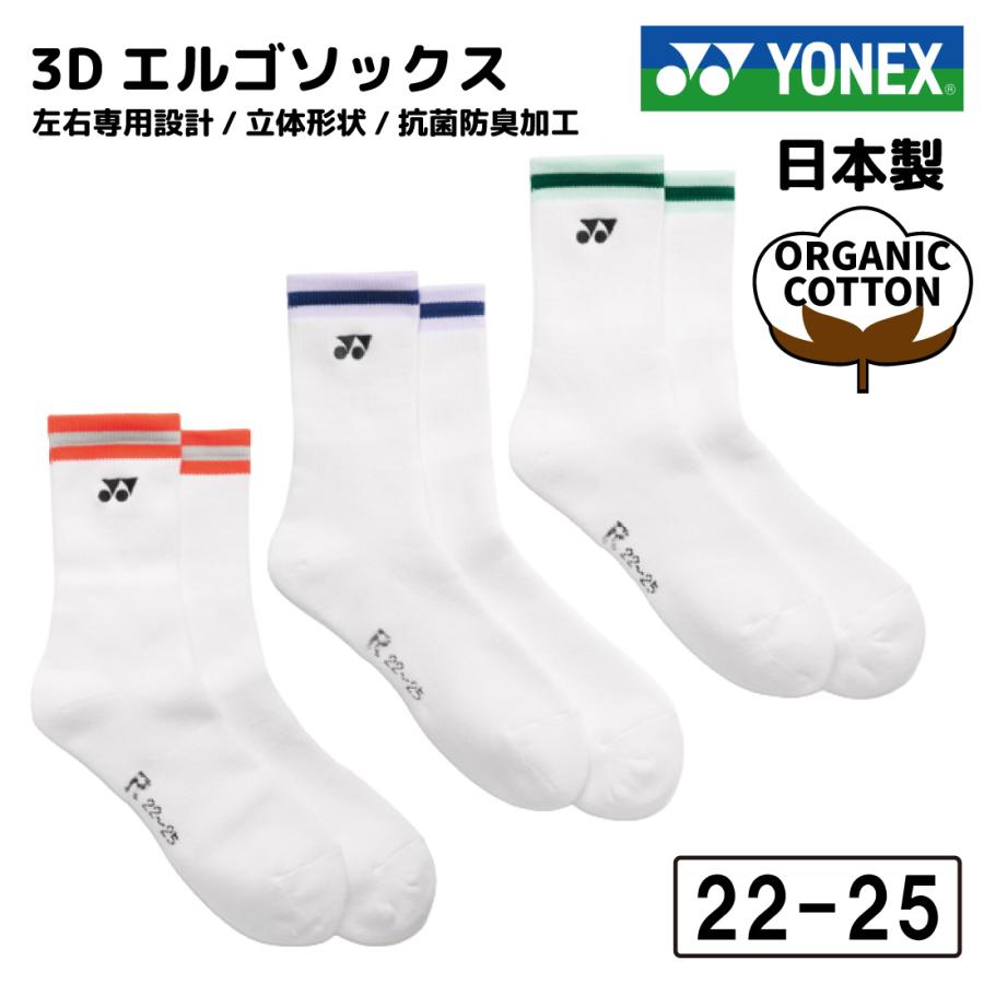 YONEX（ヨネックス） 靴下 ソックス レディース テニス バドミントン
