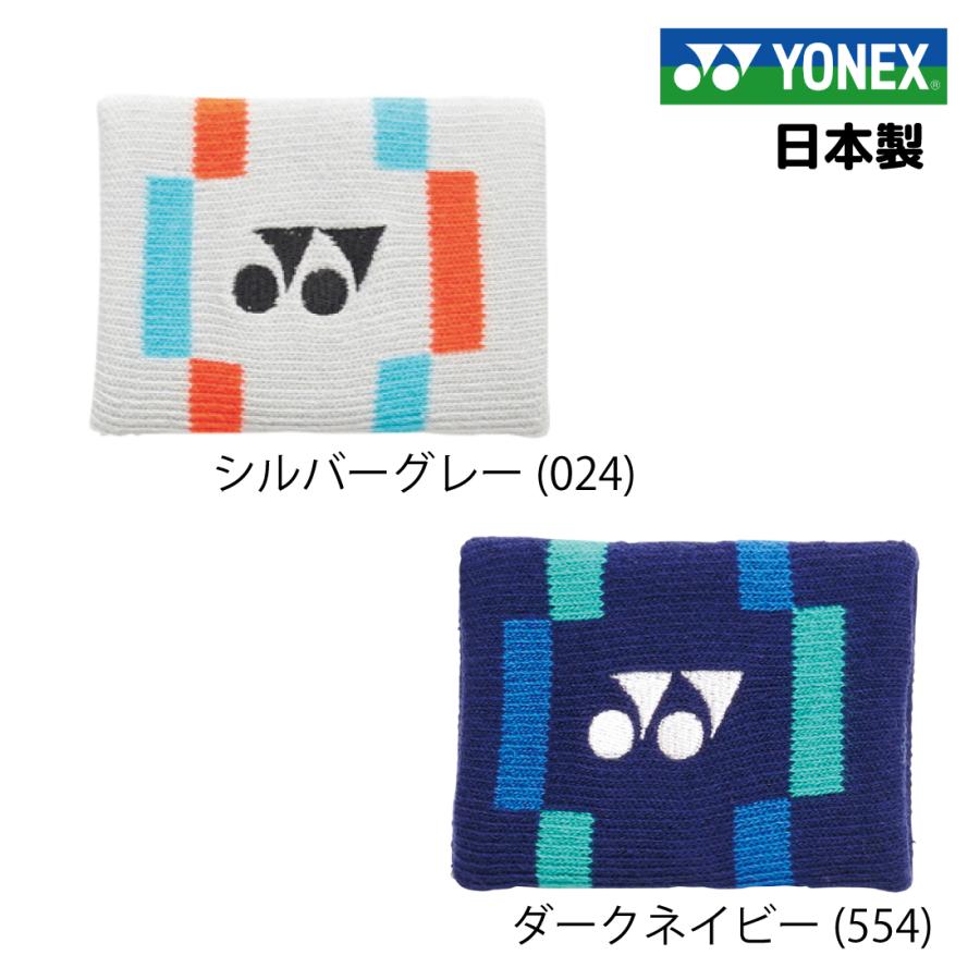 YONEX（ヨネックス） リストバンド テニス バドミントン 日本製 抗菌