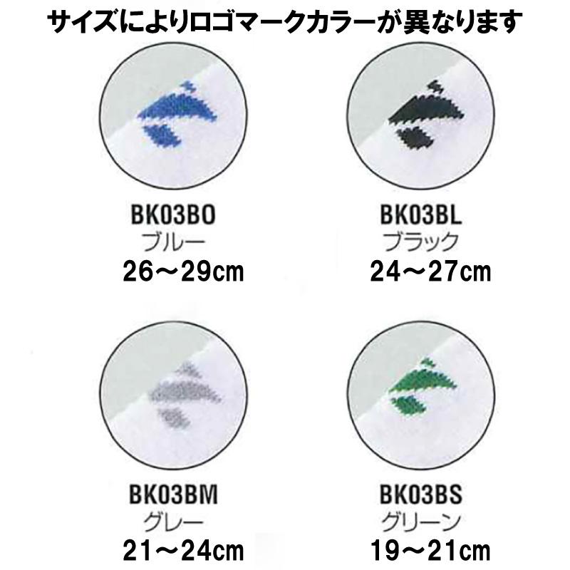 ゼット（ZETT） 野球 ソックス ストッキング 3足組 底黒 ジュニア 大人