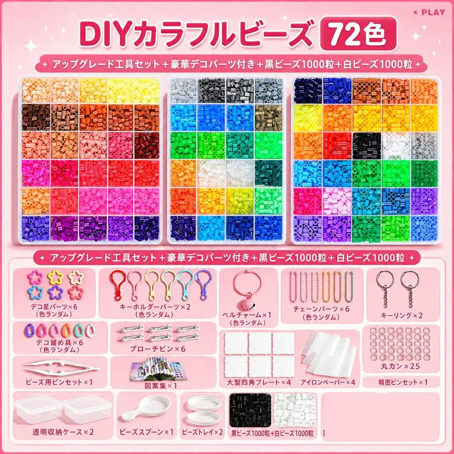 5mm アイロンビーズ セット アクセサリー材料キット同梱｜ビーズ