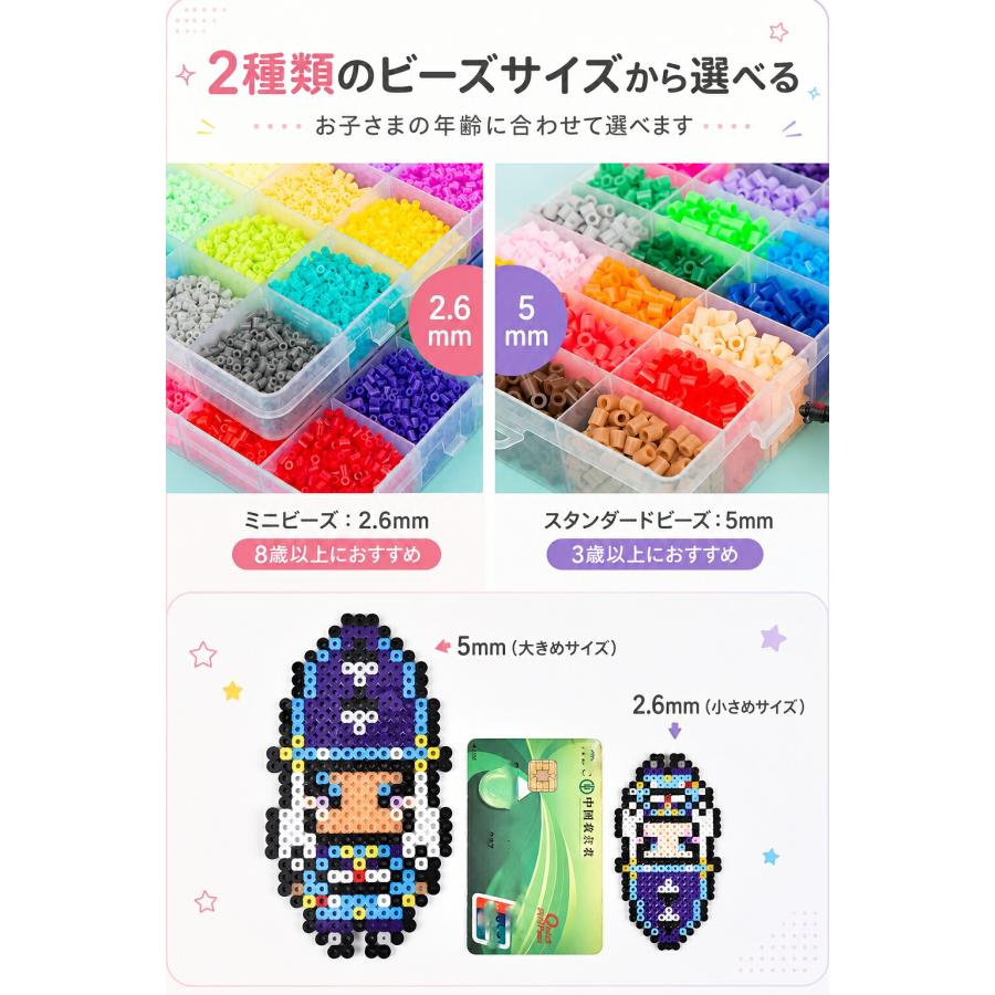5mm アイロンビーズ セット アクセサリー材料キット同梱｜ビーズ