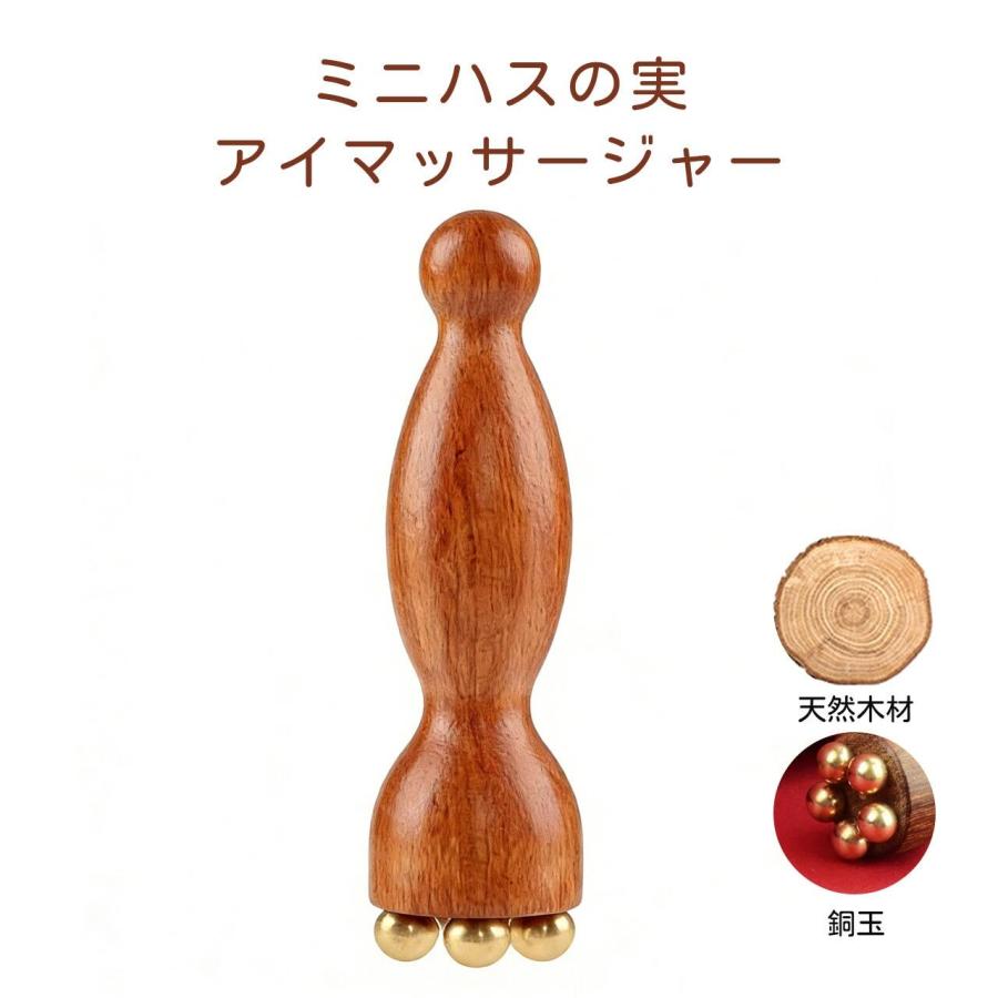 美顔器 目元ケア 蓮モチーフ マッサージ棒 フェイスケア ツボ押し 経絡
