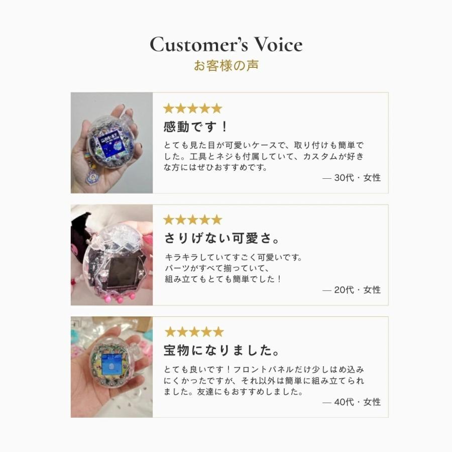 たまごっちパラダイス カバー 透明カスタムシェル クリア クリアケース