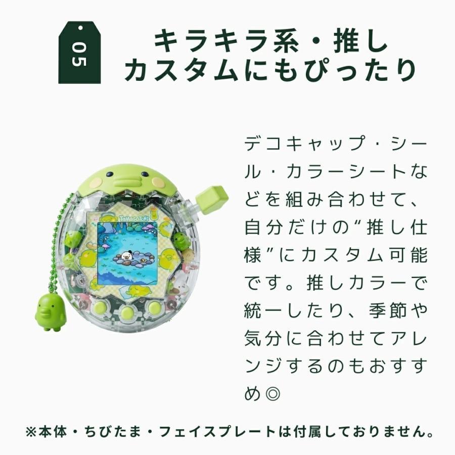 たまごっちパラダイス カバー 透明カスタムシェル クリア クリアケース