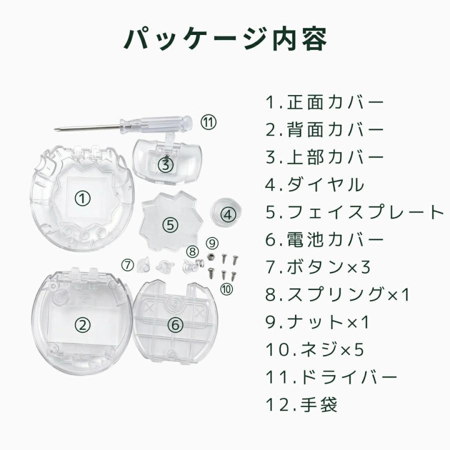 たまごっちパラダイス カバー 透明カスタムシェル クリア クリアケース
