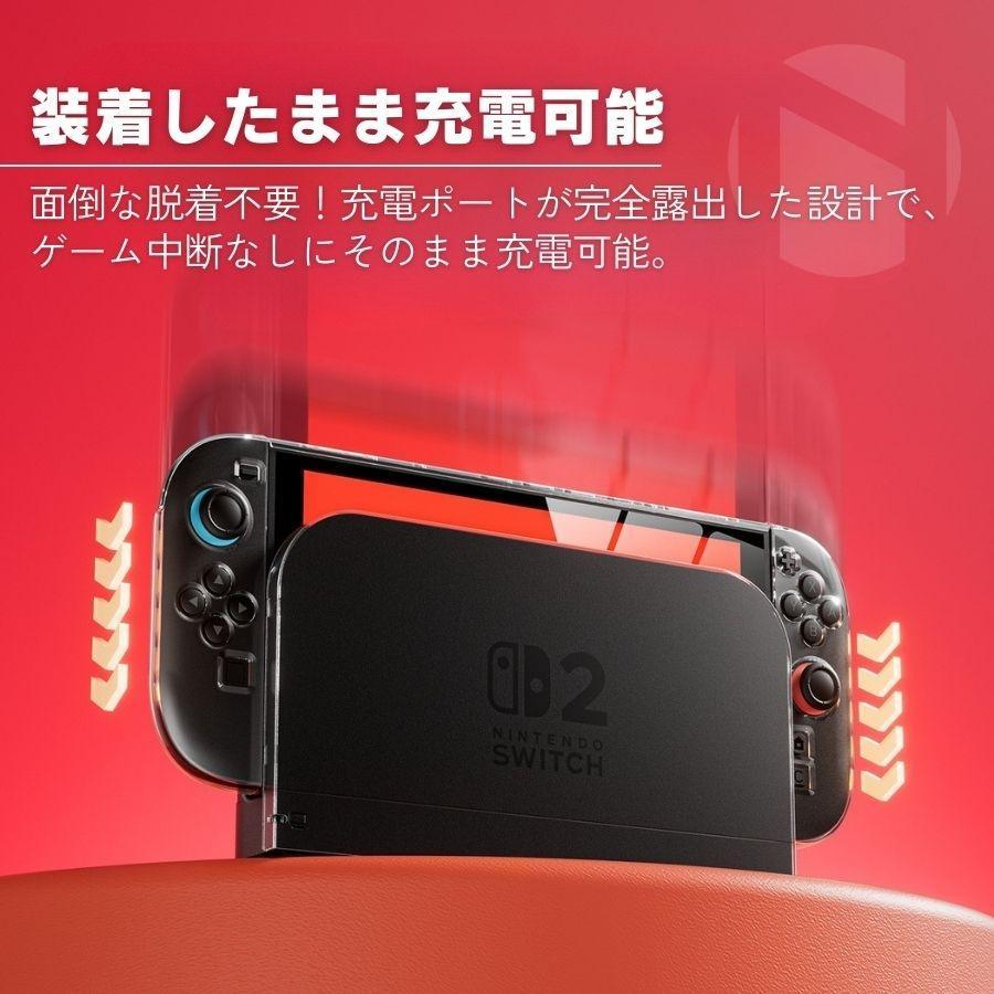 ドック対応】Nintendo Switch 2 ケース Nintendo Switch2 カバー