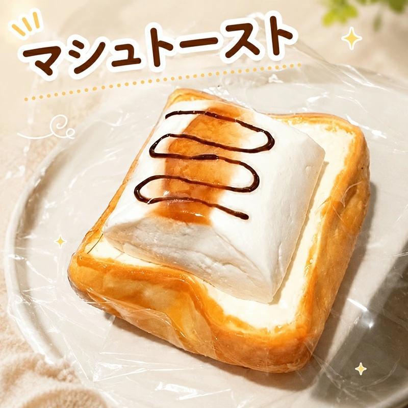 当日発送】水感スクイーズ 大福 低反発 もちもち そっくり 超しっとり