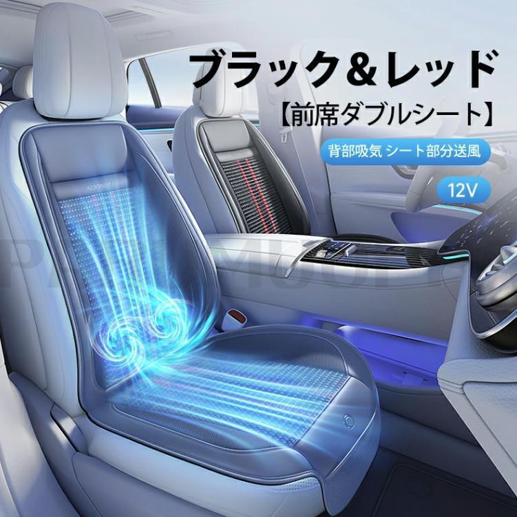 クールシート 車 シートクーラー 後付け 通風シート【2026年吸い込み式