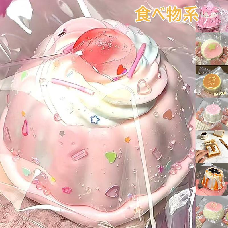 水感スクイーズ 全12種類 大サイズ 中サイズ 低反発 おもちゃ 手作り