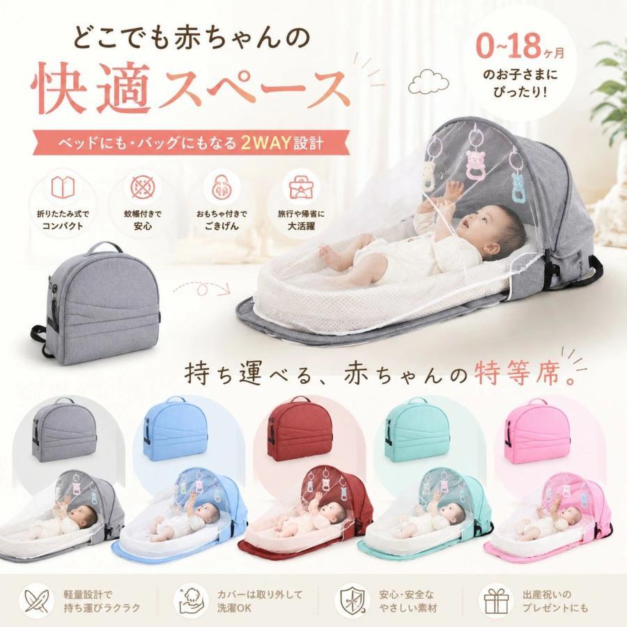 ベビーベッド ベッドインベッド 赤ちゃん 折りたたみ 持ち運び 蚊帳