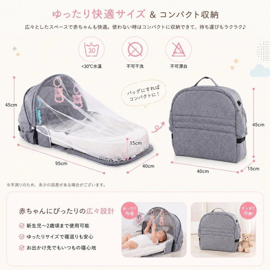 ベビーベッド ベッドインベッド 赤ちゃん 折りたたみ 持ち運び 蚊帳