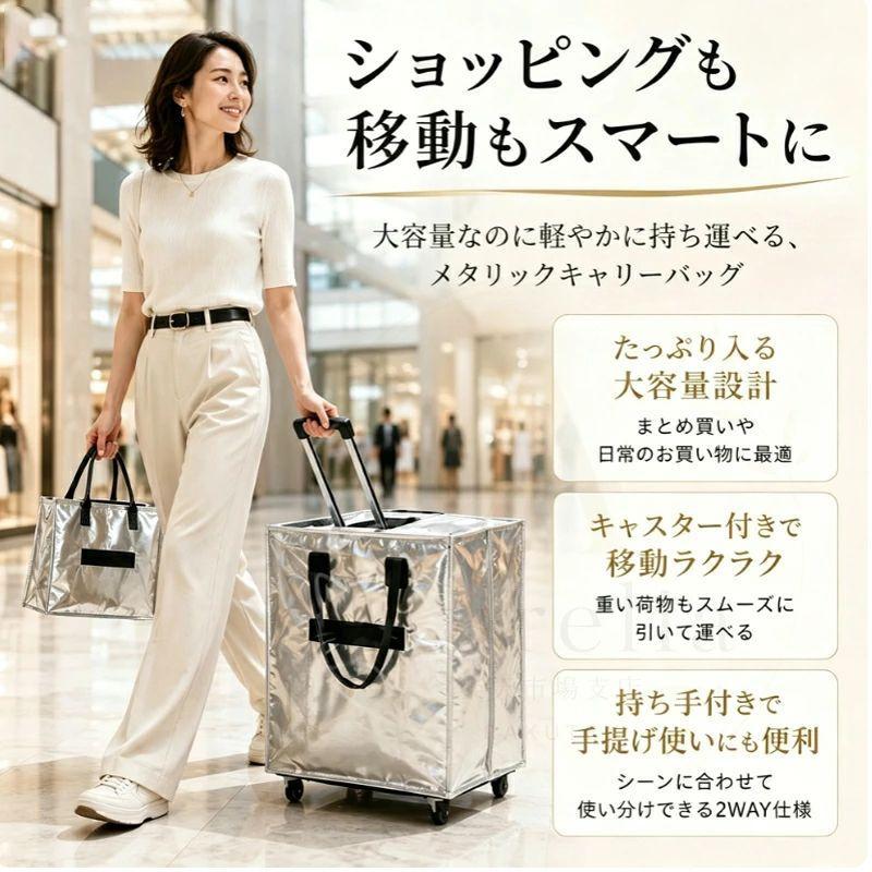 ショッピングバッグ キャスター付き 折りたたみ式 保冷 保温 ハルケン