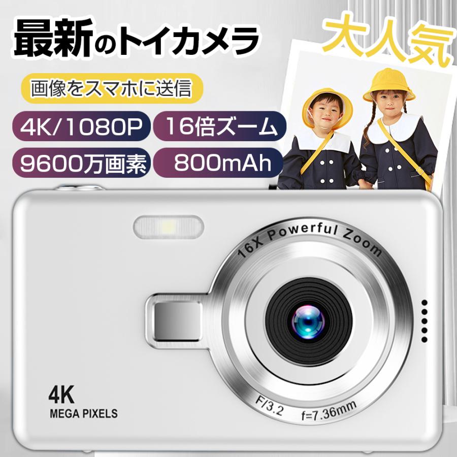 無料32GB TFカード】 デジカメ 4K 800mah 9600万画素 16倍ズーム 高 