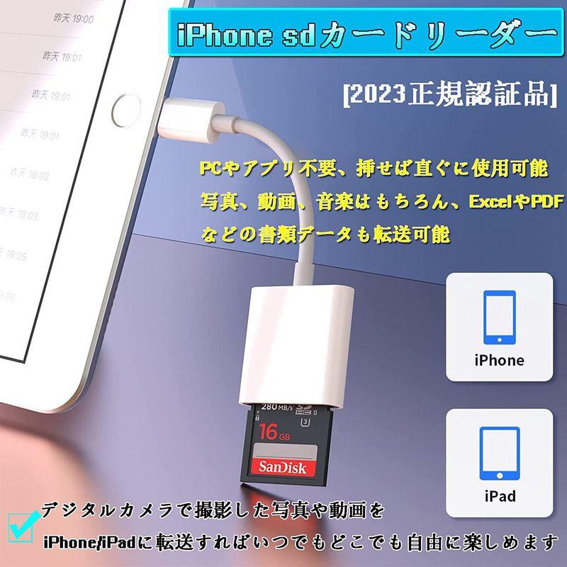 激安通販新作激安通販新作SDカードリーダー I-Phone I-Pad 適用 2023 Apple MFi認証品 SDカードカメラリーダー SDアダプタ 最大1TB メモリーカード iPhone iPad 用 SDカード リーダー カメラ データ転送 Apple