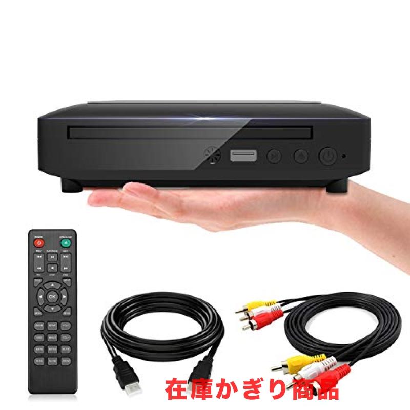 ミニDVDプレーヤー 1080Pサポート DVD/CD再生専用モデル HDMI端子搭載 CPRM対応、録画した番組や地上デジタル放送を ブルーレイ、DVDプレーヤー