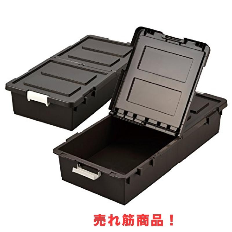 JEJ ベット下収納ボックス 2個組 ブラウン BR (日本製) 9504290 収納ケース