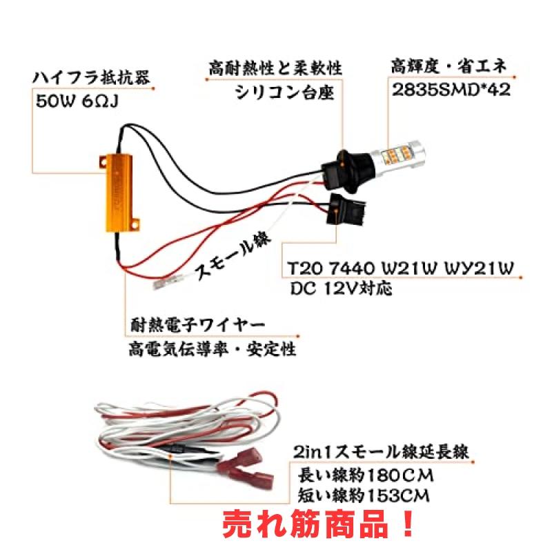 希望者のみラッピング無料 高輝度発光 LED ウインカーポジション ホワイト アンバー X-STYLE T20 ピンチ部違い ウインカーポジションキット 12V ハイフラ防止 ホワイト アンバー 高輝度 W21W WY21W