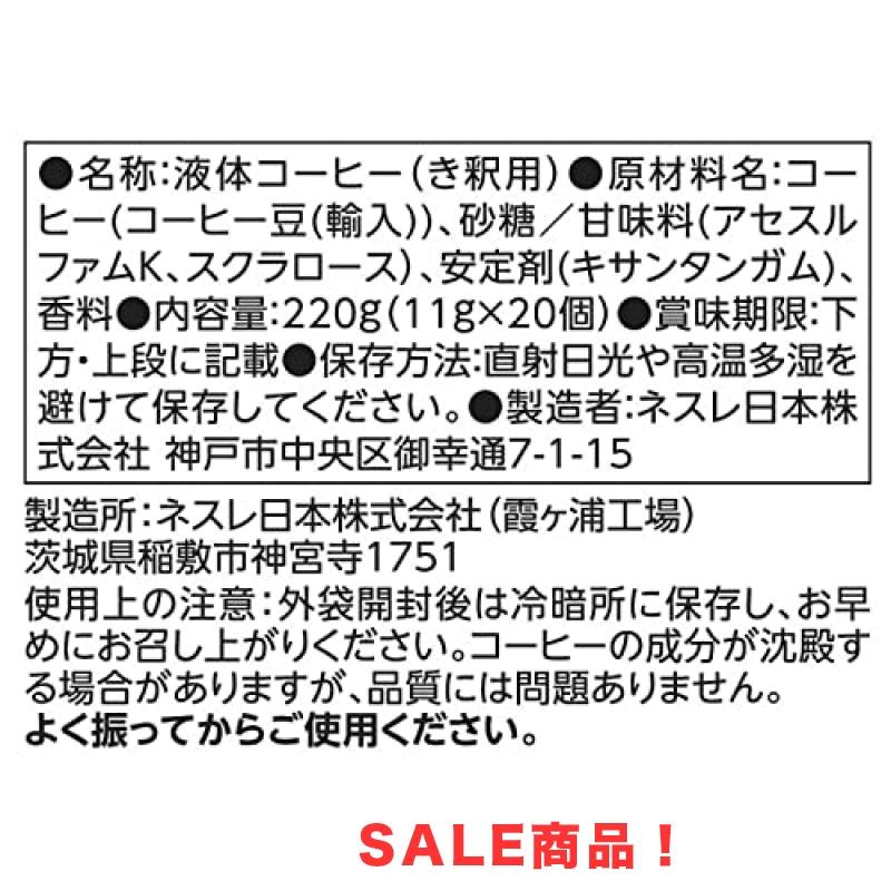 ネスカフェ ゴールドブレンド コク深め ポーション 甘さひかえめ 20個 *5袋｜colorfulmarket｜07