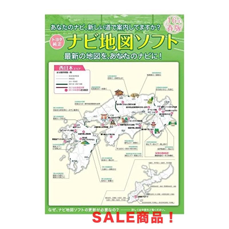 トヨタ純正 DVD地図更新ソフト 2021年春の全国版 08664-0AZ16