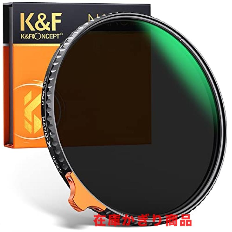 K&F Concept 可変NDフィルター 72mm ND2-ND400 HD版レンズフィルター Nano-X 光学ガラス 28層ナノコーティング 薄型 防水防塵【メーカー直営店】