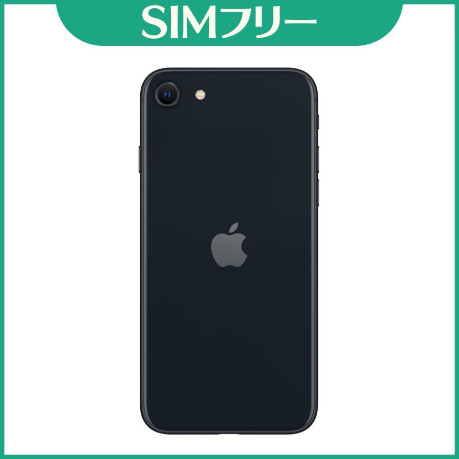 「新品・未開封」iPhone SE (第3世代) 128gb Midnight ミッドナイト SIMフリー｜colorfulstar｜03