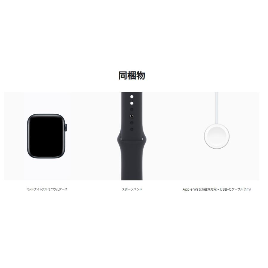 「新品」Apple Watch SE (Gen 2) (GPSモデル) 44mm Midnight ミッドナイトアルミニウムケースMRE93J/A + ミッドナイトスポーツバンド M/L｜colorfulstar｜04