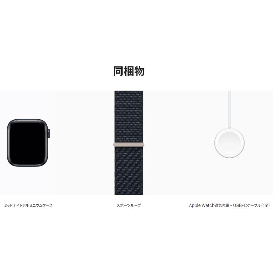 「新品・Cellularモデル」Apple Watch SE Gen2(GPS+Cellularモデル)-40mmミッドナイトアルミニウムケース MRGE3J/A + ミッドナイトスポーツループ｜colorfulstar｜04