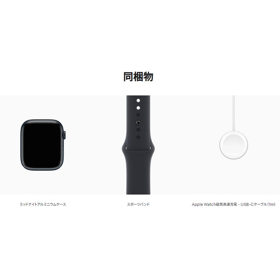 「新品」Apple Watch Series 9 (GPSモデル) - 41mm Midnightミッドナイトアルミニウムケース MR8X3J/A + ミッドナイトスポーツバンド - M/L｜colorfulstar｜04
