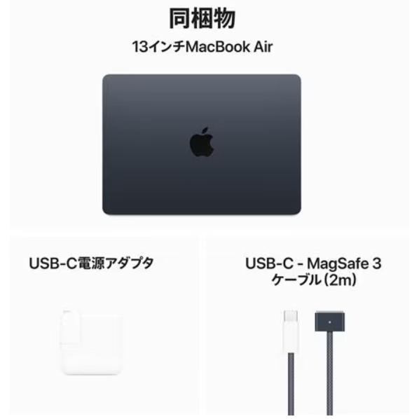 「新品・未開封」アップル(Apple) MRXV3J/A 13インチMacBook Air 8コアCPUと8コアGPUを搭載したApple M3チップ 8GB 256GB SSD ミッドナイト｜colorfulstar｜02