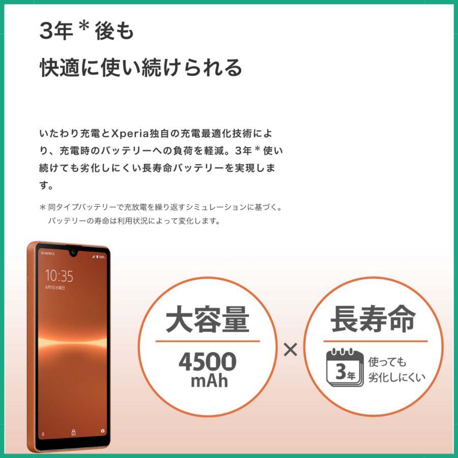 「新品・未使用」Xperia Ace III SO-53C Black ブラック  SIMフリー｜colorfulstar｜05