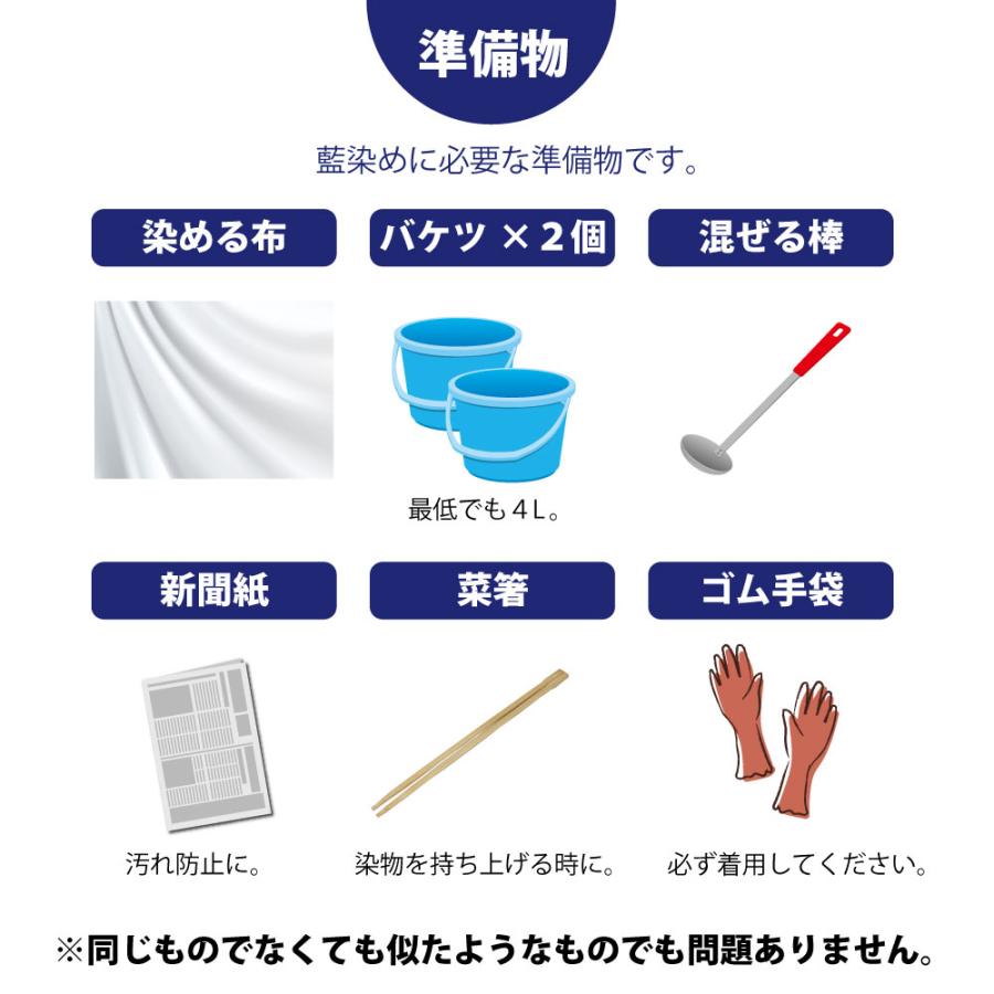染料のみの販売：500g 】藍の素 藍染め 染料 本格藍染 染色 衣類