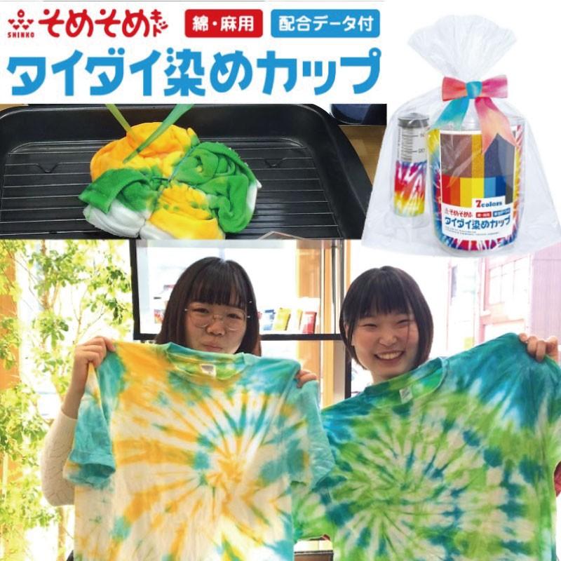 後染め用 トート ショルダーバック 15点セット 大容量 キャンバス素材 通勤 通学 日常使い シンプル 無地 肩掛け 染色用 タイダイ オシャレ ※糸は染まりません 